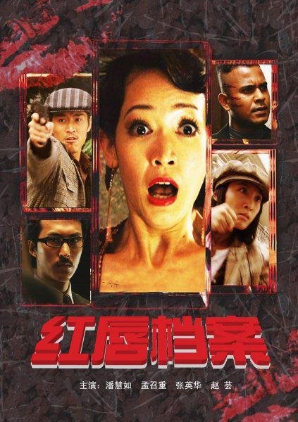 《经典电影《红唇春梦》》免费全集播放国语中字