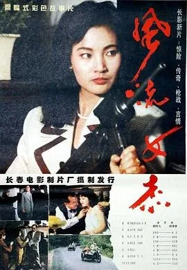 《风流女管家》电影在线观看免费中字普通话原版