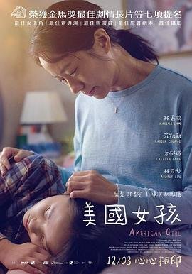 《美国少女2》全集在线看免费HD国语
