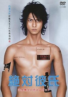 韩剧《绝对男友》观看免费极速播放