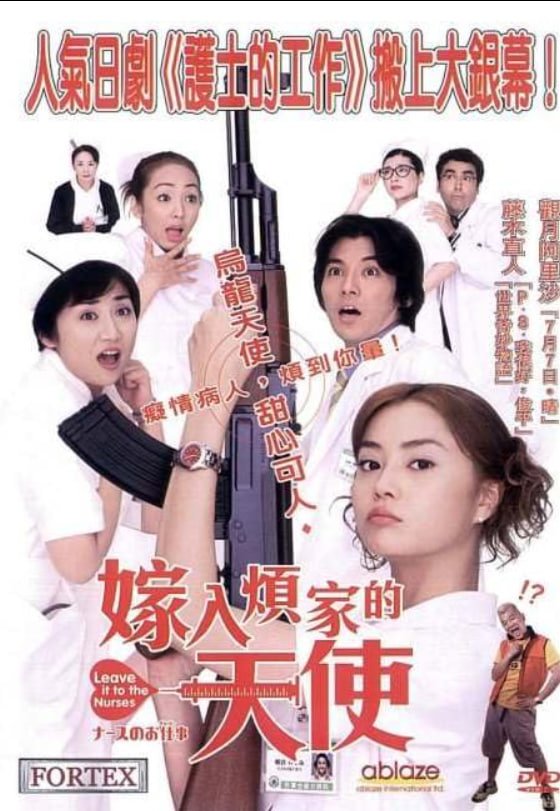 法国《满天星护士急救法》电影百度免费超高清多线路播放