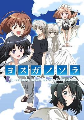 《缘之空》全集高清免费播放在线观看