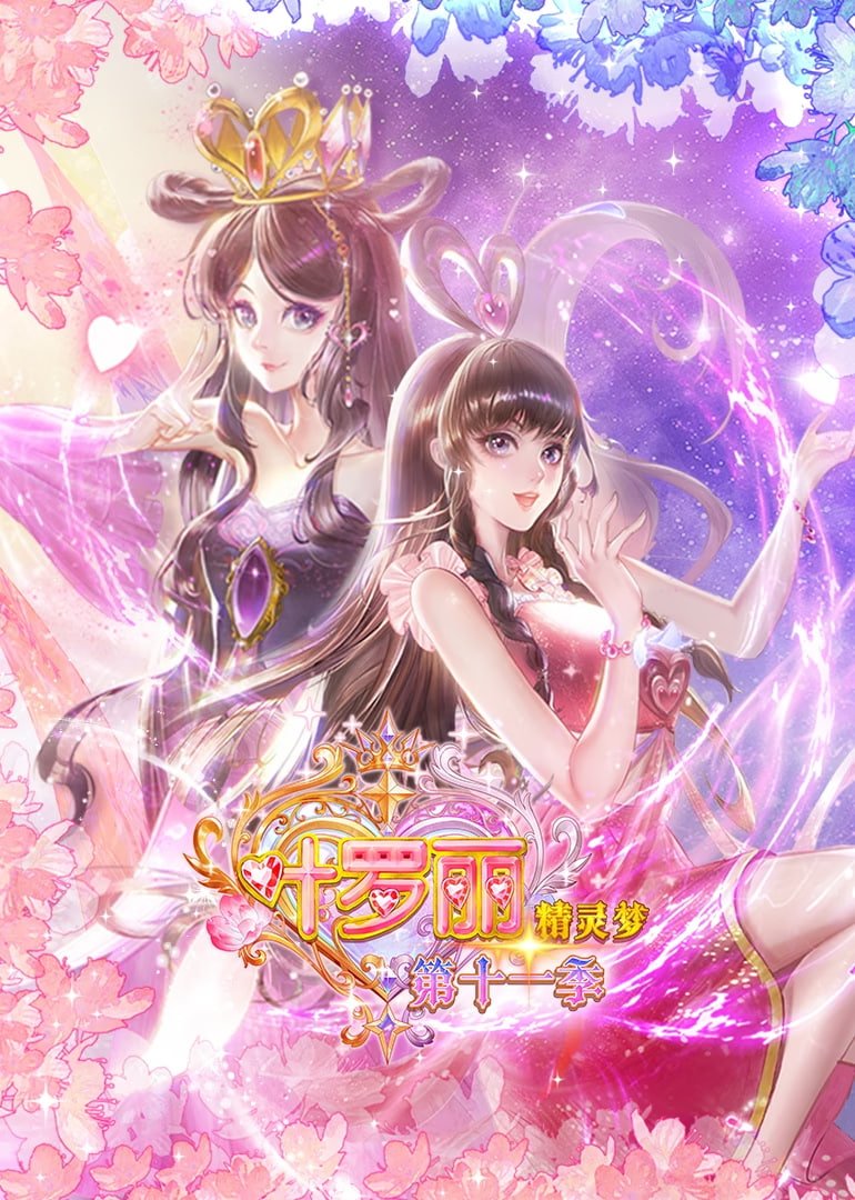 《堕落精灵女王芙蕾雅》动漫全集免费蓝光