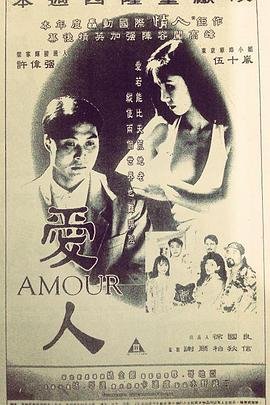 《爱人》在线观看免费完结版