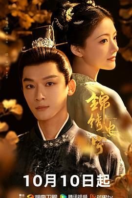 《锦绣安宁》电视剧免费观看完整版全集播放
