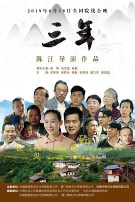 《三年》在线观看免费播放电视连续剧加长版