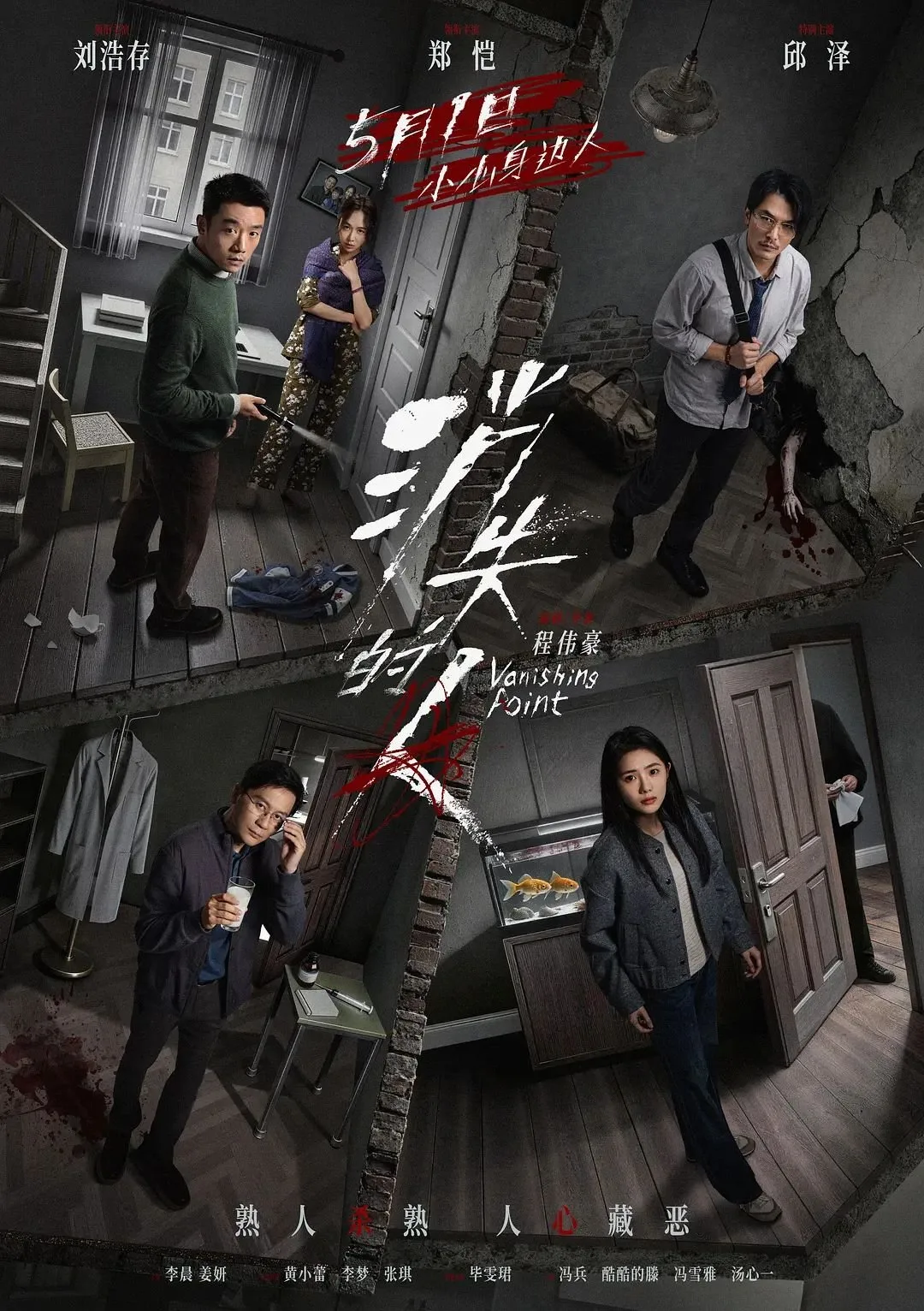 《消失的人》电影免费观看无删减版