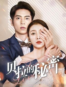 《劳拉的秘密》免费在线观看HD国语