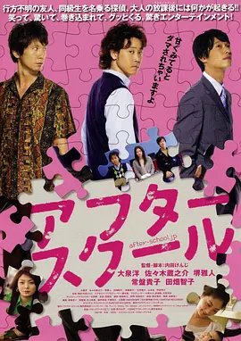 《放课后》动漫全集免费未删减