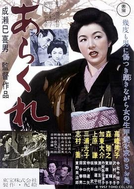 《野性的女人》电影完整版免费观看在线点播