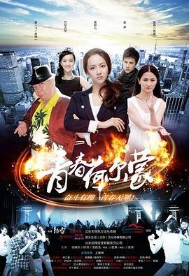 《青春荷尔蒙》电影免费流畅播放中字普通话