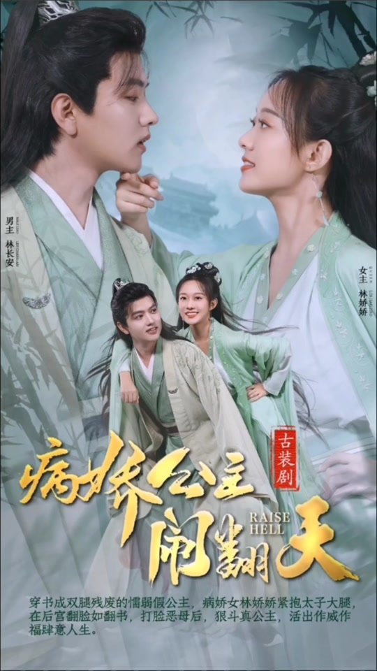 《我的病娇学长》动漫在线观看免费最新一集
