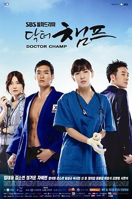 《善良的医生》电视剧全集在线观看免费4K