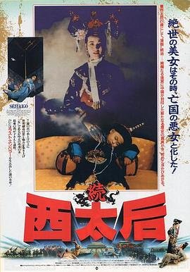 《《一代妖后》萧美娘》在线播放免费完整版