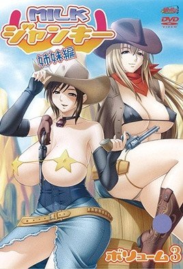 《牛奶瘾君子》动漫第一集百度免费在线点播