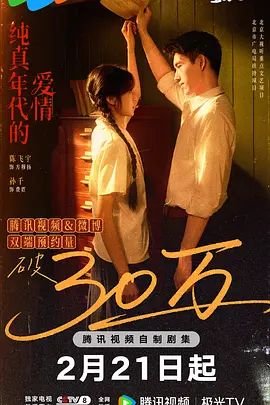 《纯真年代的爱情》电视剧在线观看免费未删减版