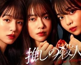 日漫《地下偶像》动漫全集免费第02集