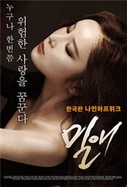 《密爱》电视剧免费在线点播完整版