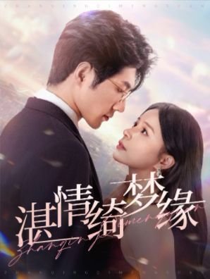 菲律宾剧《沉沦》免费在线观看完整版