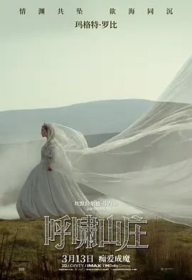 《呼啸山庄》免费在线观看超清中字国语