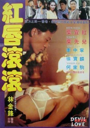 《红唇滚滚》完整版免费在线观看中字国语超清