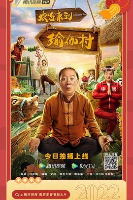 《双人瑜伽HD免费》完整版在线看双语字幕高清
