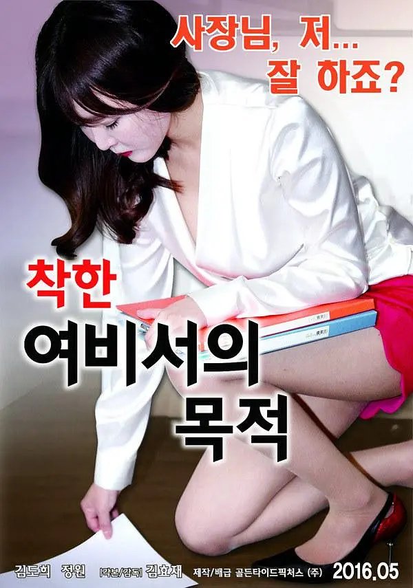 《善良的女孩》免费在线观看中字国语蓝光