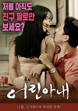 《年轻的善良的后妈4》免费普通话中字在线播放