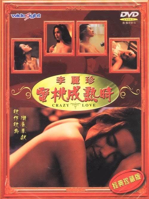《蜜桃成熟时》在线观看免费全高清完结版