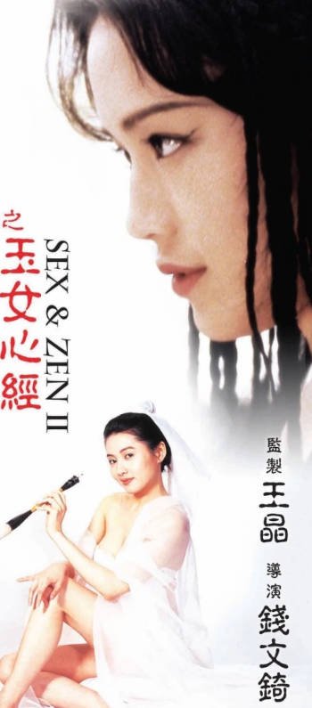 《玉女心经》在线观看免费完整版蓝光