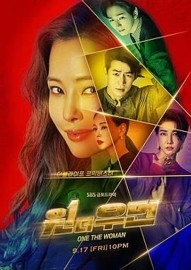 《一个女人》韩国电视剧免费原版