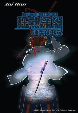 《狂热后宫》动漫完整版免费超高清