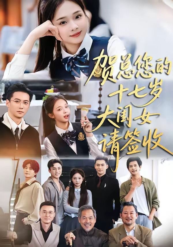 《黄花大闺女》全集高清免费看中字国语