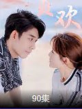 《电影《贪欢》完整版》免费蓝光手机观看
