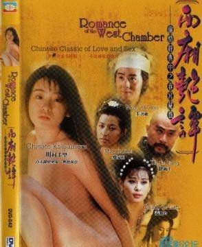 《西厢艳谈》高清修复版百度在线观看免费原版