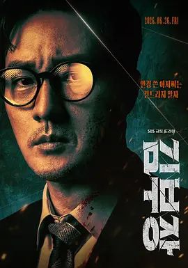 《金特务：本色回归》在线观看日韩剧免费4K