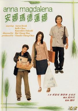 《玛德莲娜》意大利电影免费在线观看国语中字高清