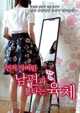 《混乱家庭》电影免费在线观看未删减版