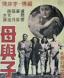 《母与子》国语在线观看大全电视剧免费特别版