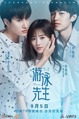 《韩剧我的游泳女教练》在线观看免费国语中字
