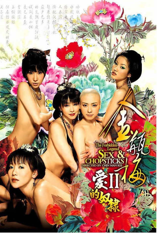 《金瓶梅ii爱的奴隶》电影全集在线观看免费双语字幕