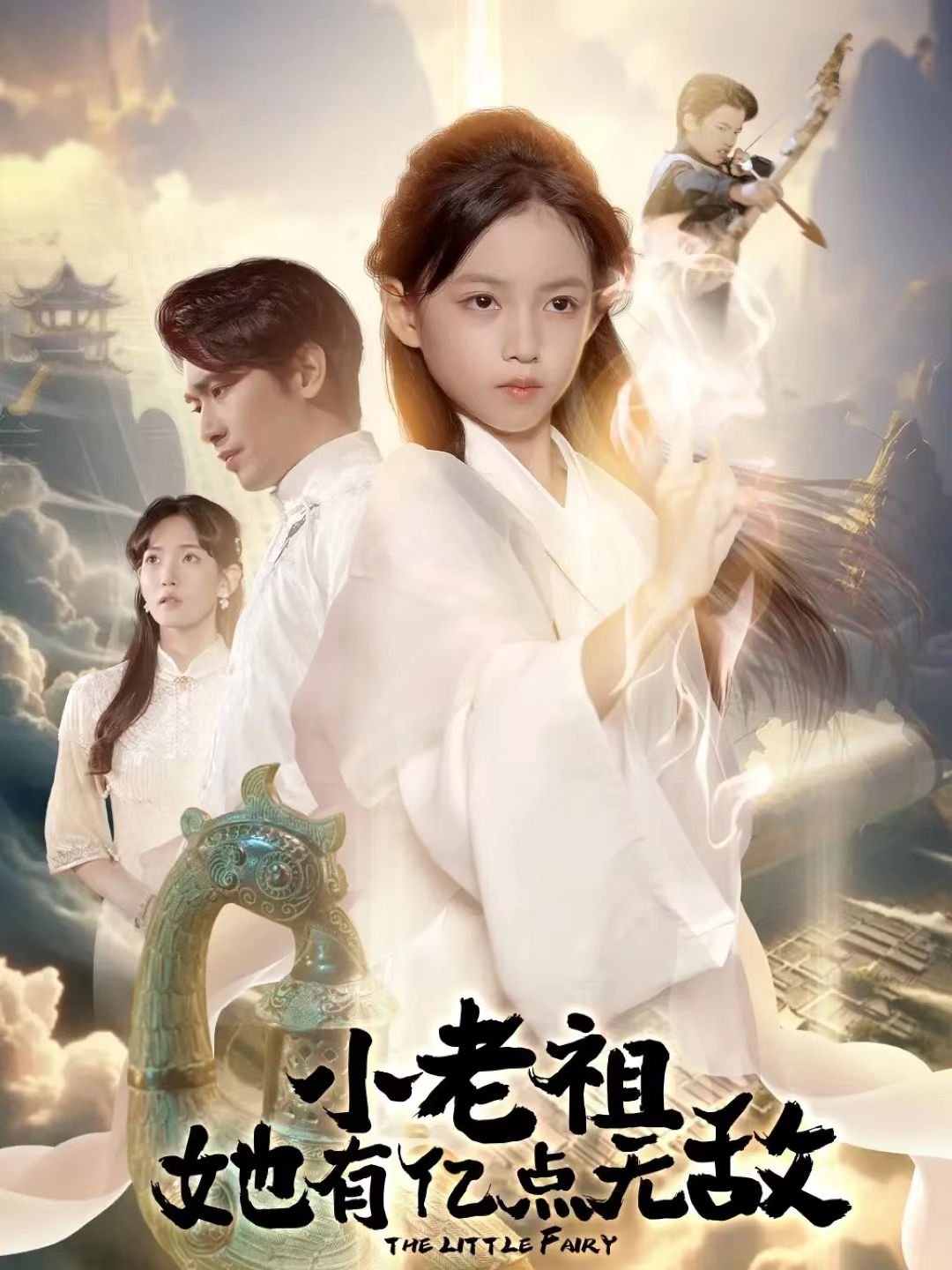 热播大片《小老师2》在线免费超清